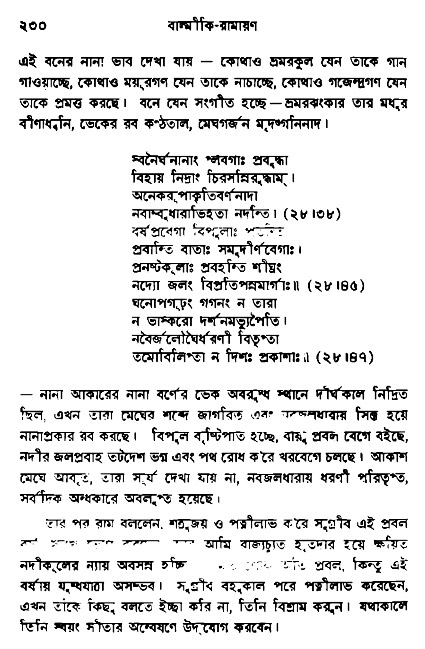 Ramayan